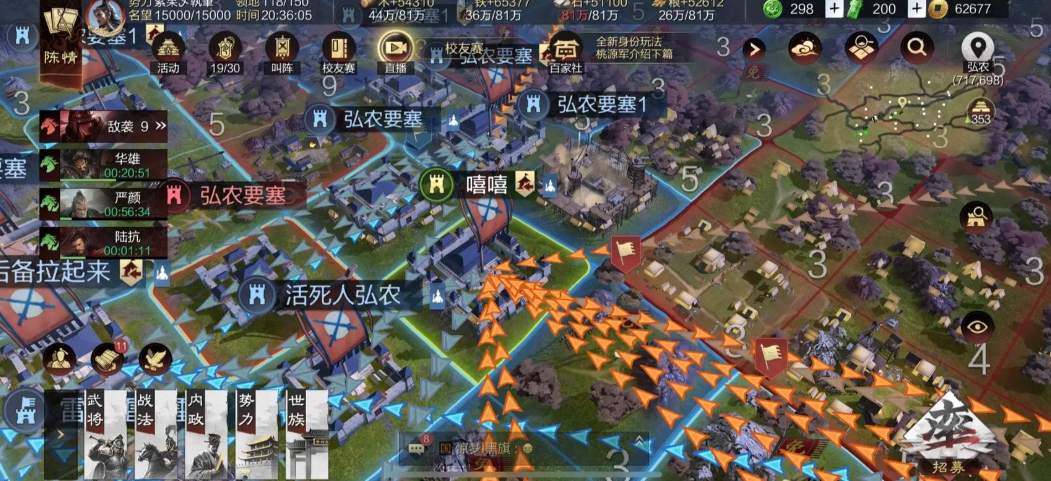 率土之滨怎么拆除要塞