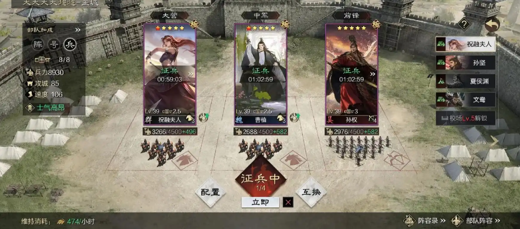 率土之滨大型要塞怎么弄预备兵