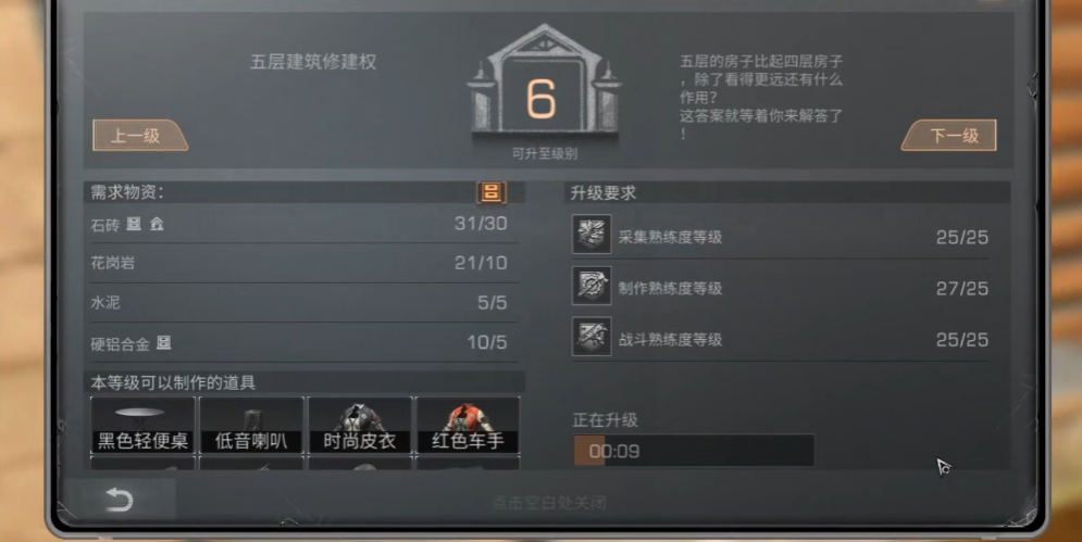 明日之后一天6庄的技巧怎么弄