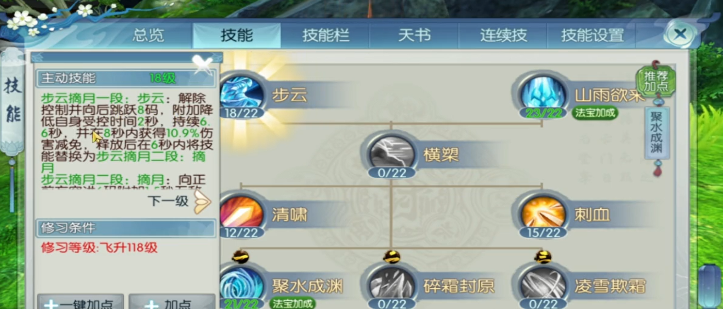 诛仙手游并蒂花在哪里