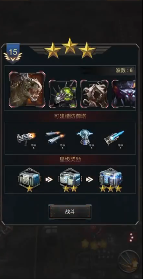 旭日之城15关三星怎么过关