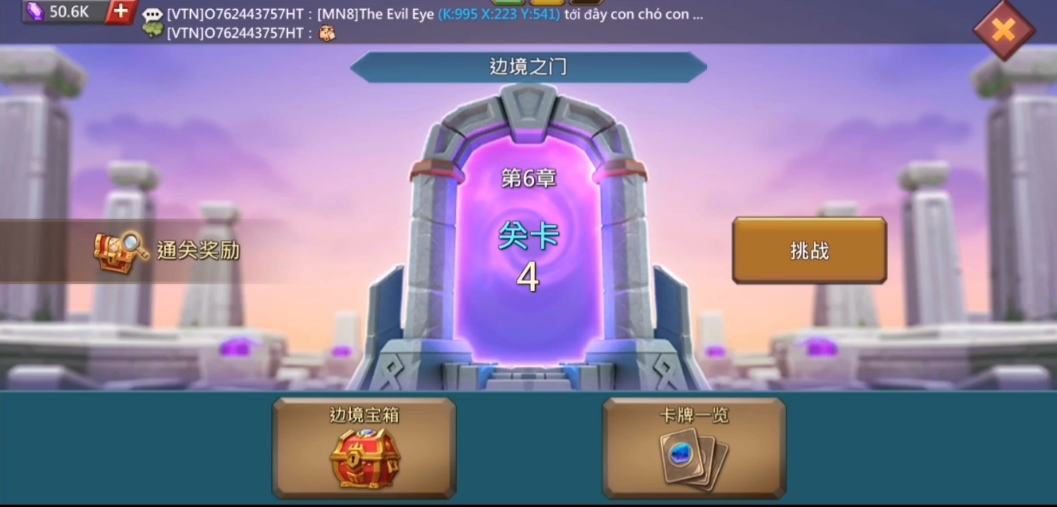 王国纪元边境之门第6章第4关怎么打