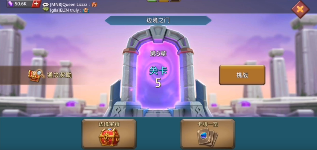 王国纪元第六章关卡5怎么过