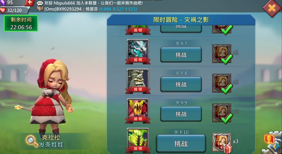 王国纪元发条娃娃第10关怎么过