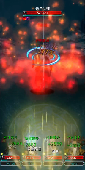 地下城堡2无名法师怎么打