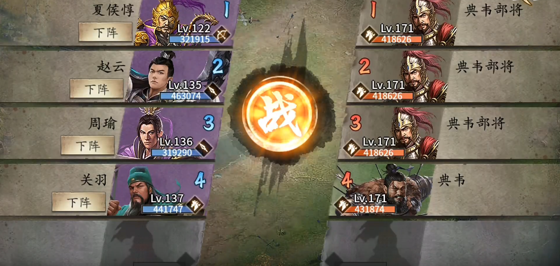 攻城掠地典韦副本怎么过