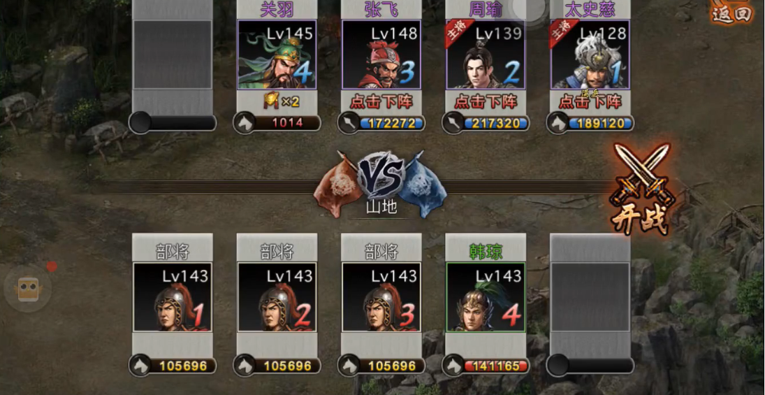 攻城掠地韩琼143怎么过