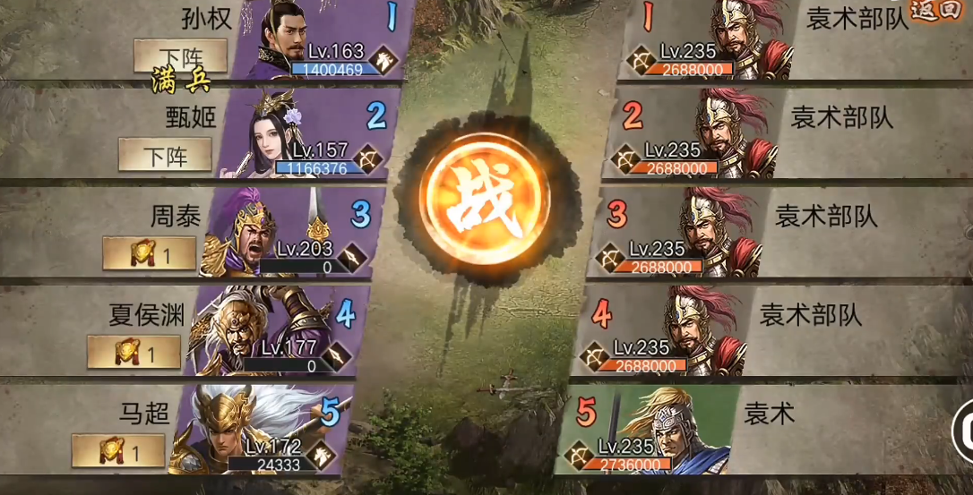 攻城掠地袁术怎么打