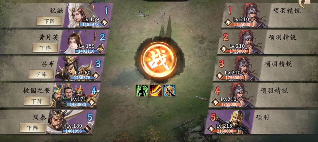 攻城掠地项羽怎么打