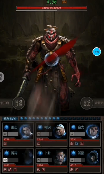 长生劫第四关怎么打刘安