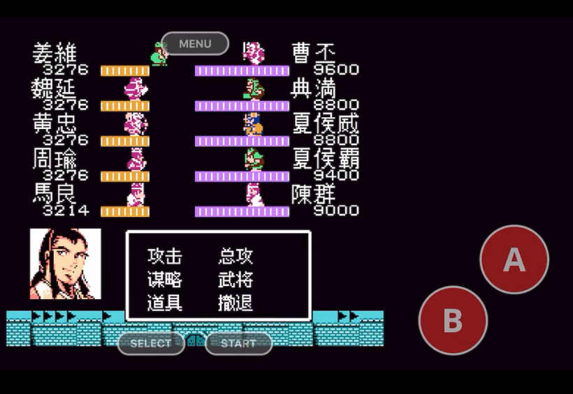 吞食天地2曹丕怎么打