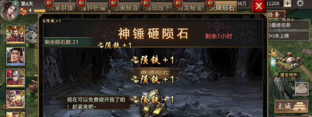 攻城掠地如何搞陨铁