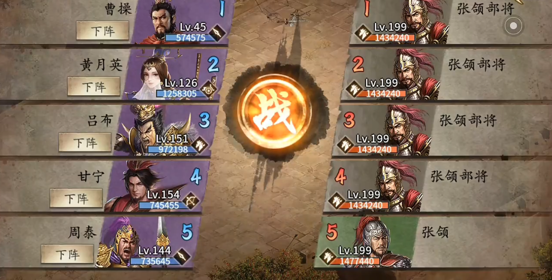 攻城掠地手游怎么过张颌