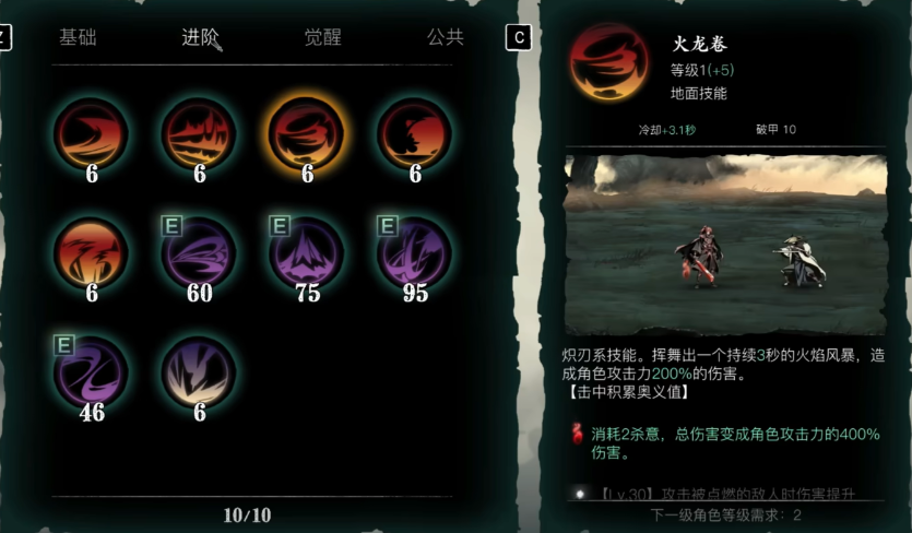 影之刃3关联技能怎么发动