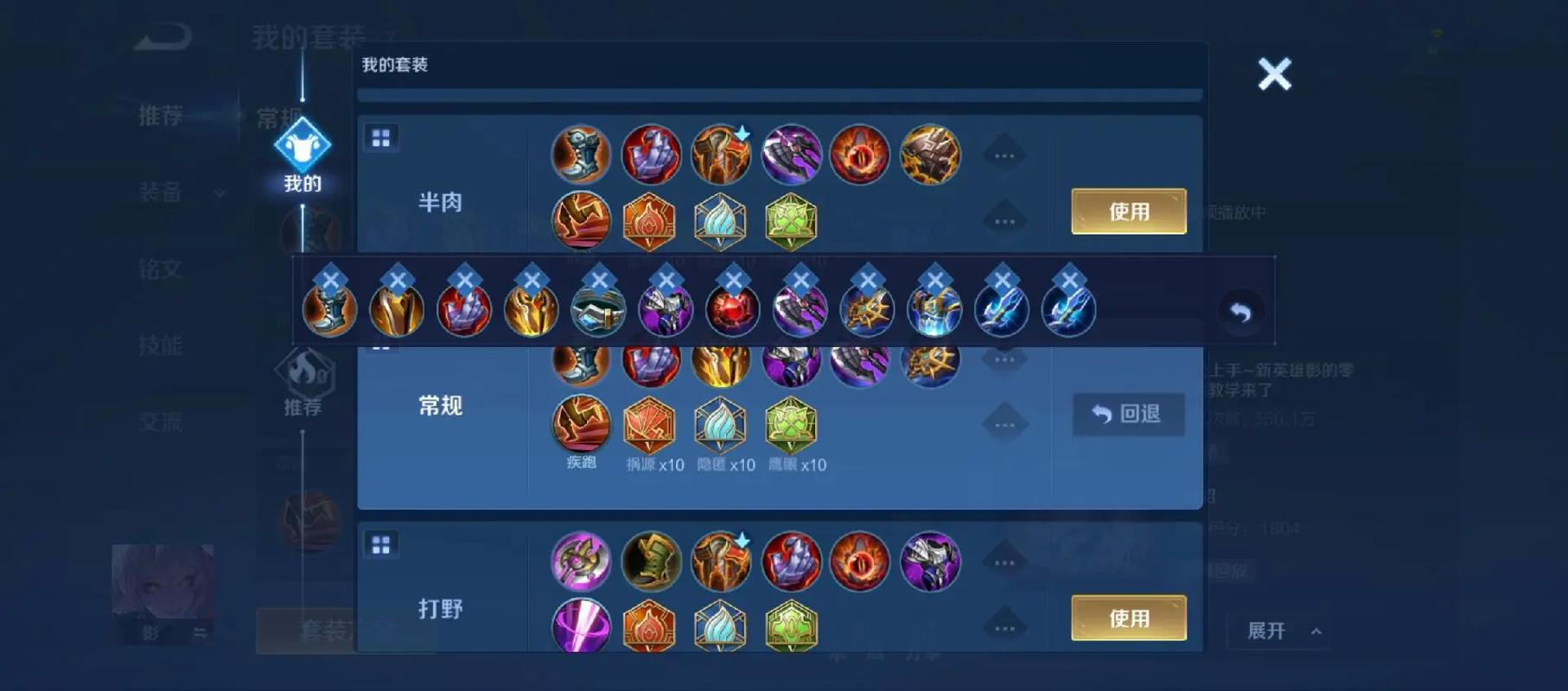 王者荣耀瑶拿打野武器怎么出装