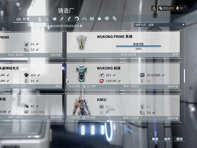 星际战甲悟空圣装怎么获得