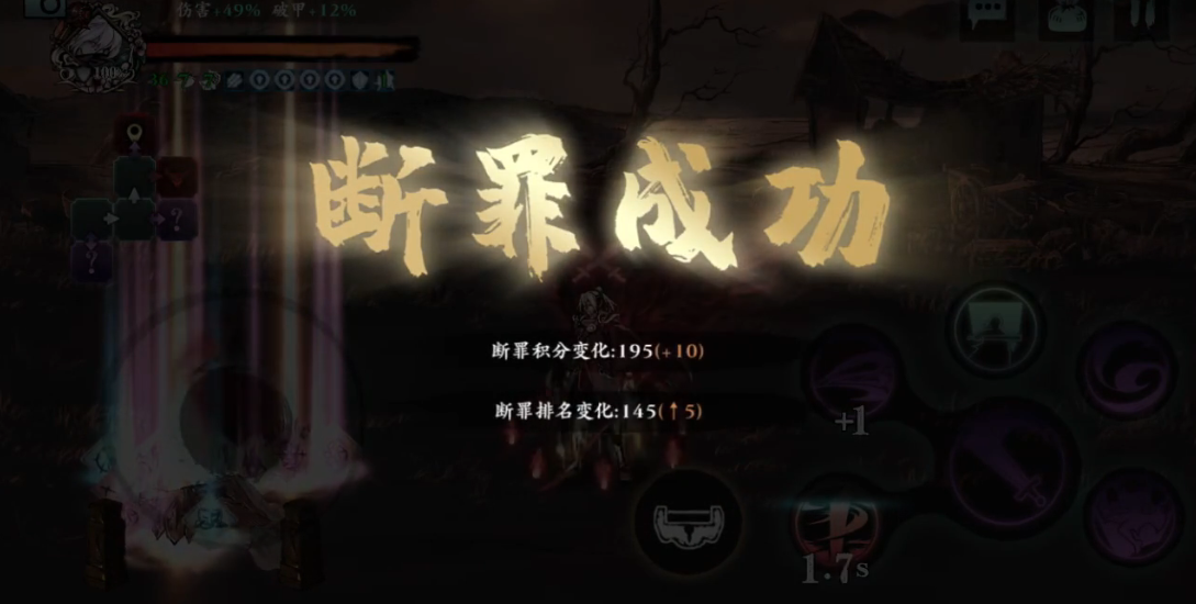 影之刃3断罪怎么打