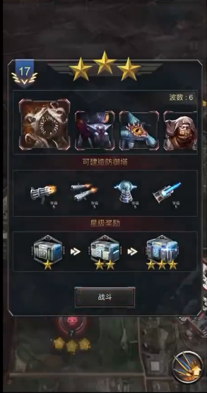 旭日之城第17关怎么打