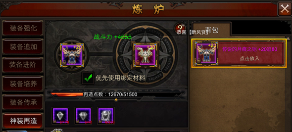 全民奇迹武器怎么升14阶