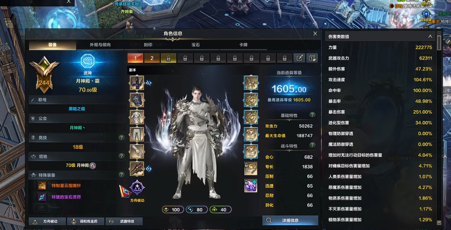 失落的方舟气功师pve加点