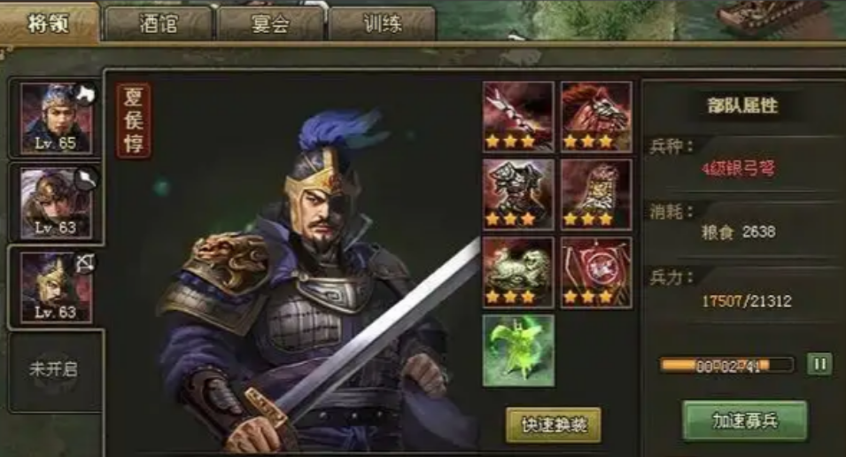 攻城掠地夏侯惇穿什么套装