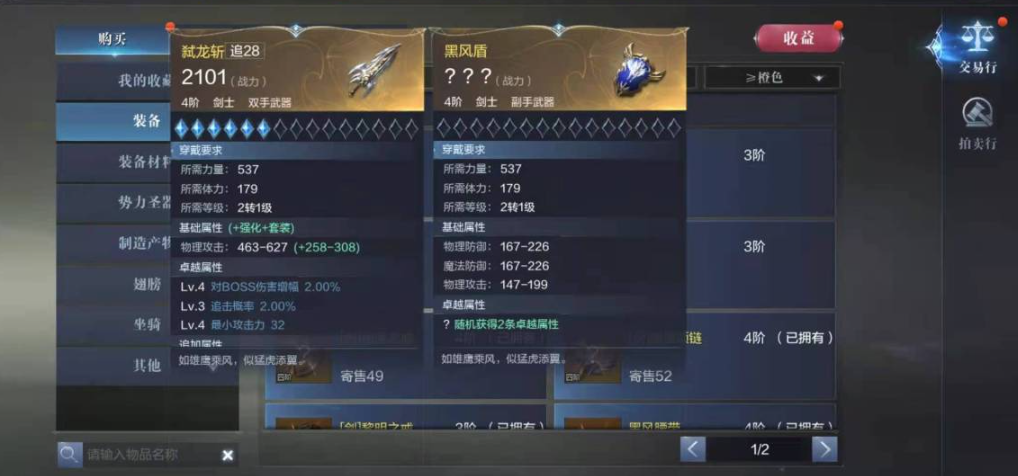 全民奇迹2战士拿什么武器