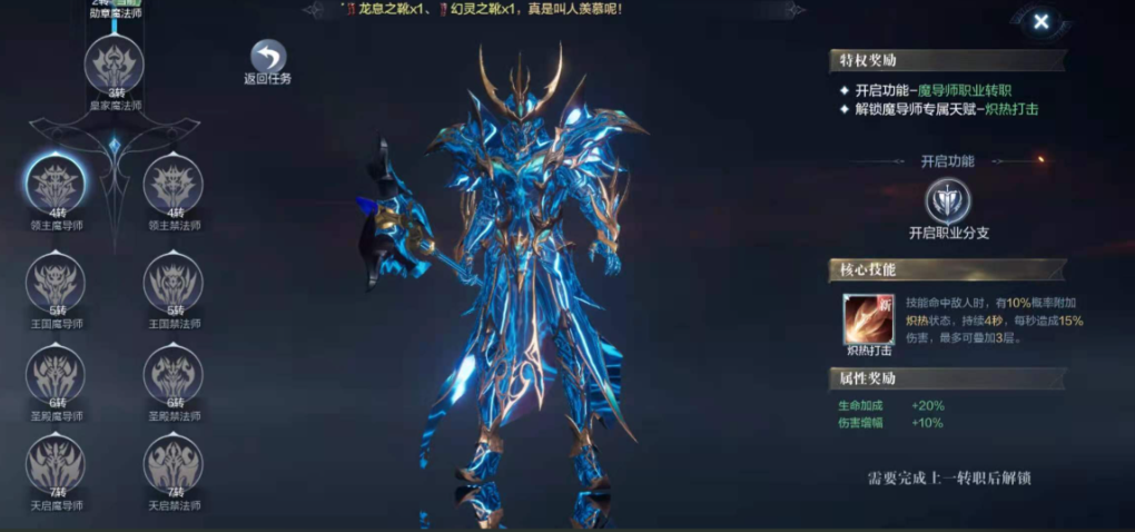 全民奇迹2法师翅膀带什么技能