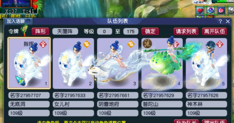 梦幻西游玩什么等级最省钱