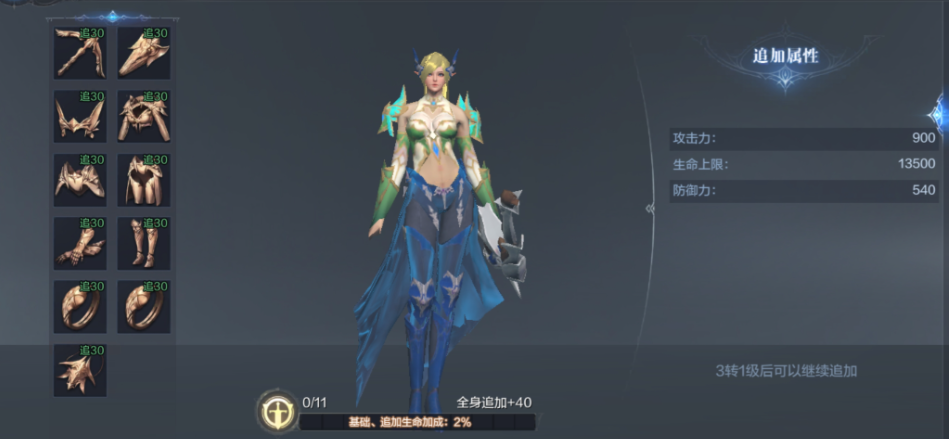 全民奇迹2弓箭手用什么奥义