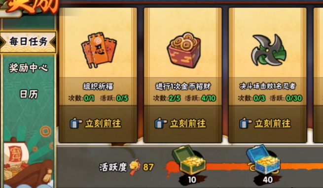 火影忍者晓之觉醒怎么学