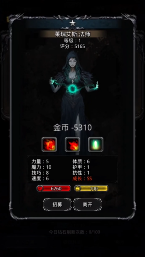 地下城堡2第二个法师转什么好