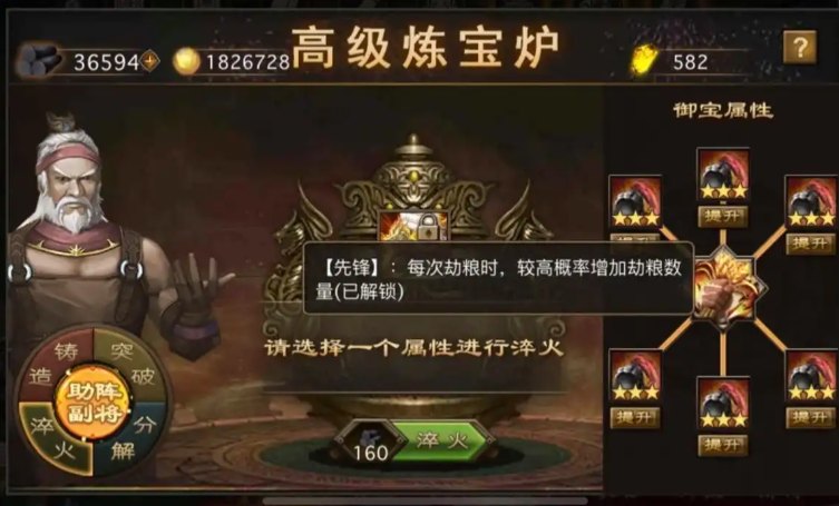 攻城掠地赤壁有什么御宝淬火