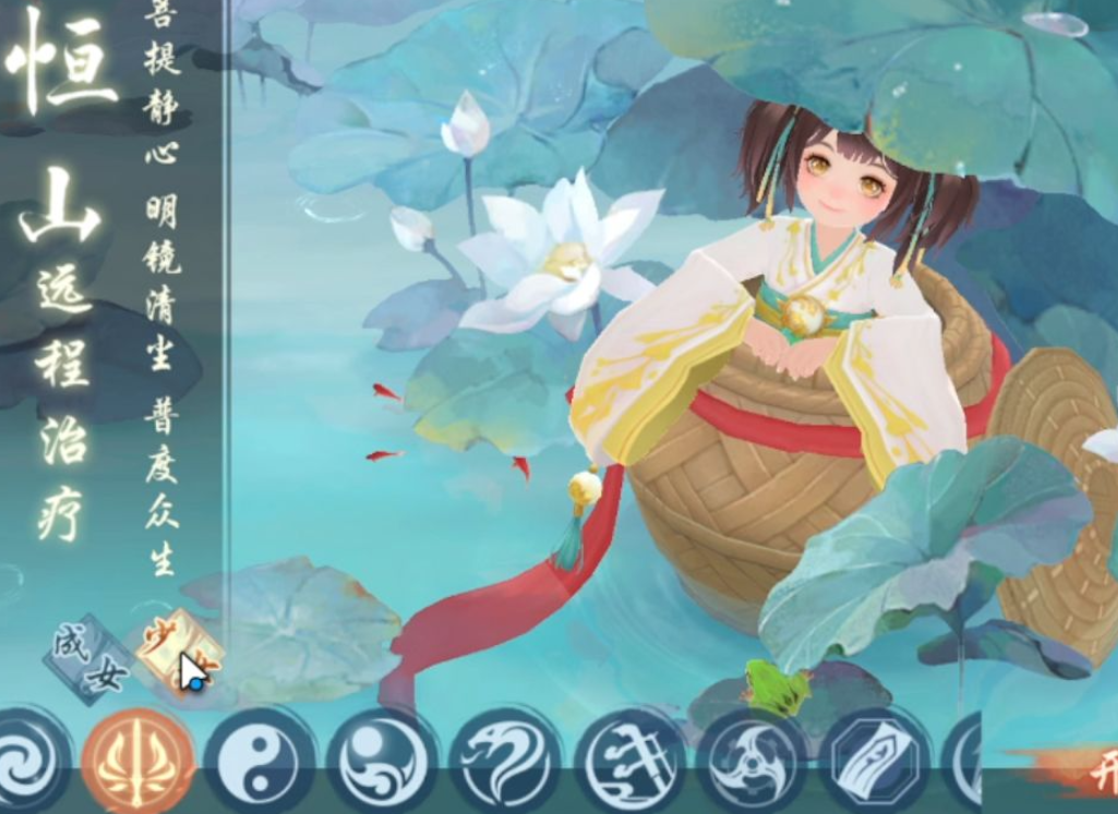 新笑傲江湖哪个职业攻击高