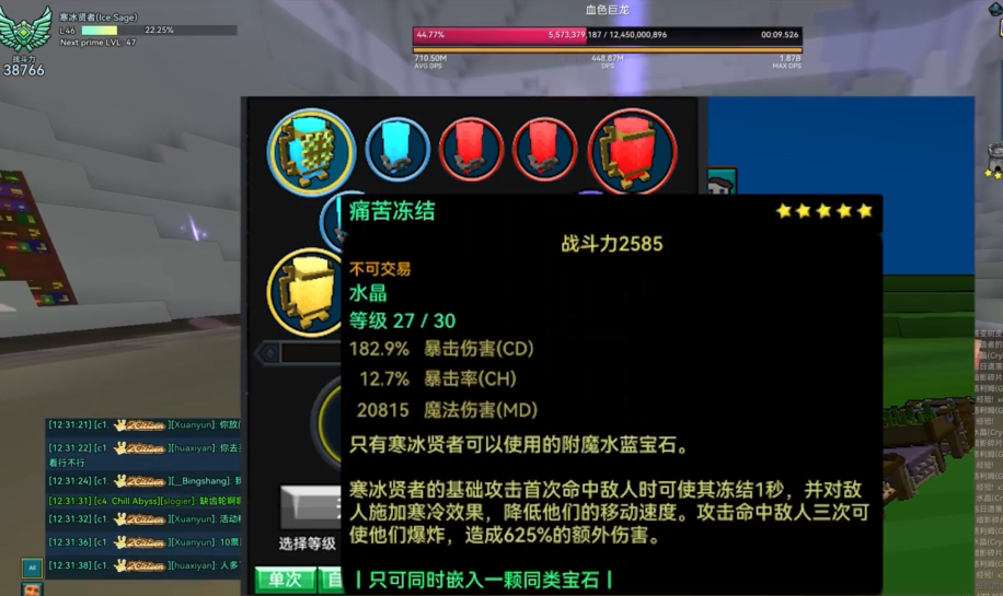 宝藏世界怎么刷级