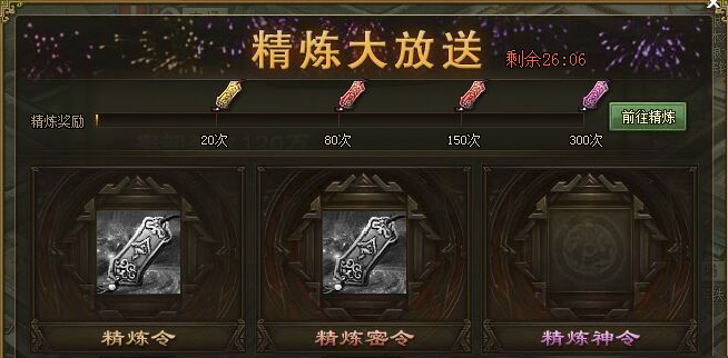 攻城掠地怎么洗精石