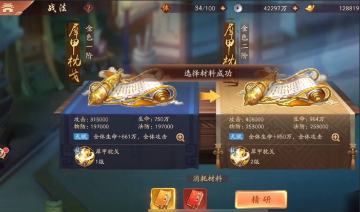 少年三国志2金战法选哪个