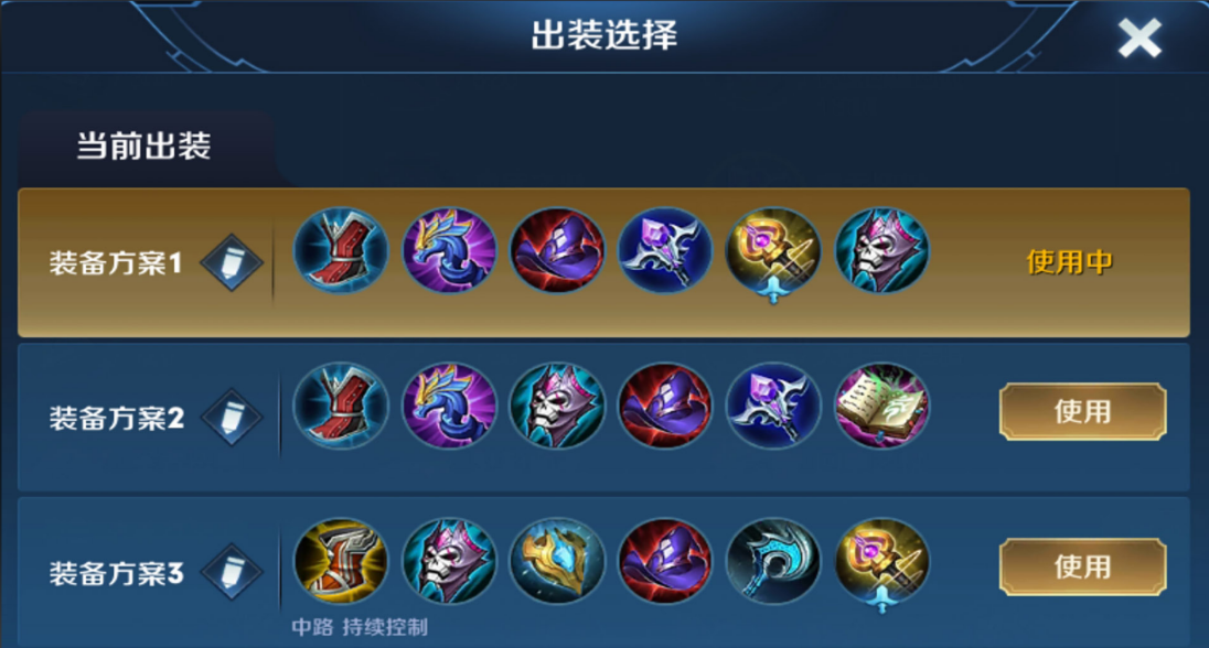 王者荣耀西施出装铭文怎么搭配