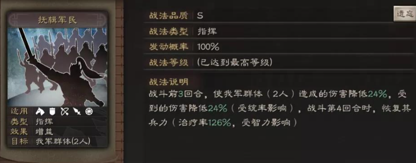 三国志战略版什么战法值得用