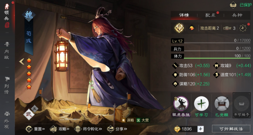 率土之滨荀彧和张角哪个强