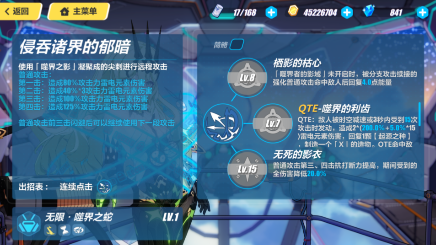 崩坏3哪个女武神强