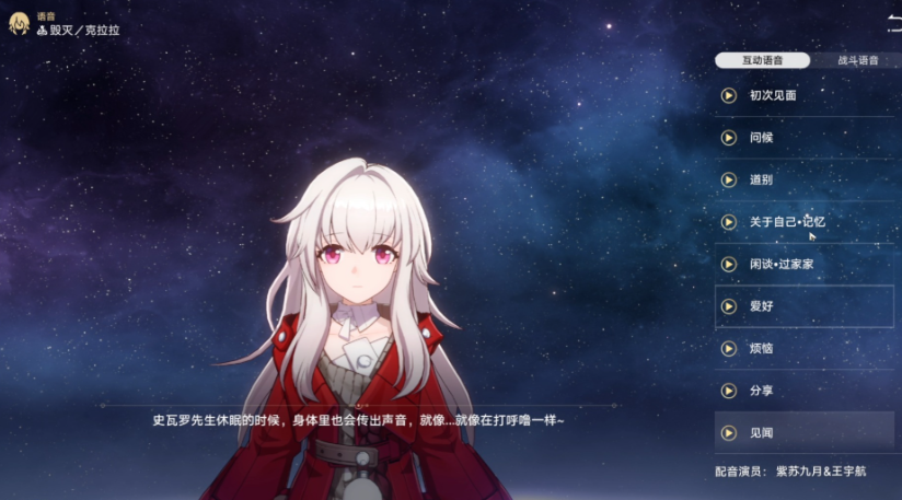 崩坏星穹铁道克拉拉怎么玩