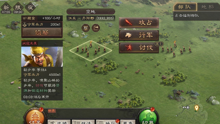 三国志战略版如何对付轻步卒