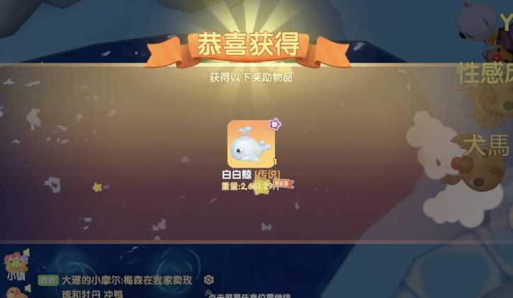 摩尔庄园白鲸家具怎么获得