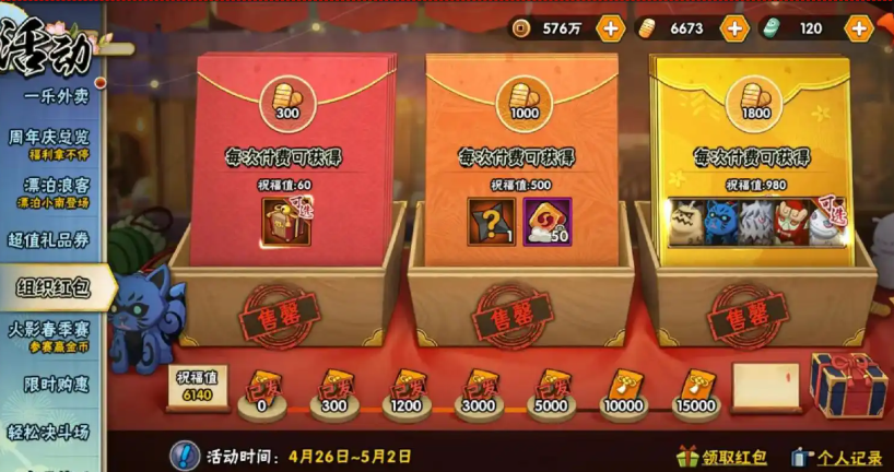 火影忍者v0新手如何快速攒金币