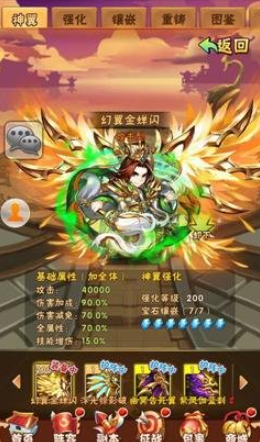 少年三国志神翼强化怎么玩