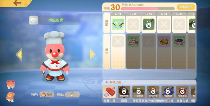 摩尔庄园手游怎么制作香煎鳕鱼