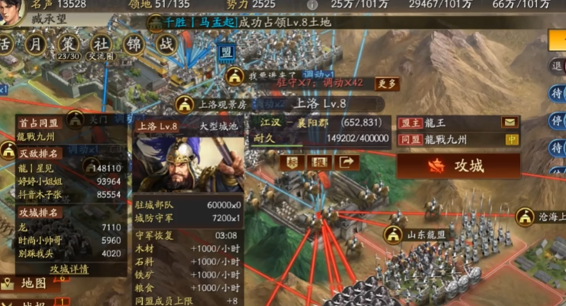 三国志战略版如何保证拿上洛