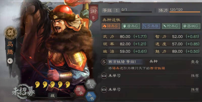 三国志战略版如何进化士兵