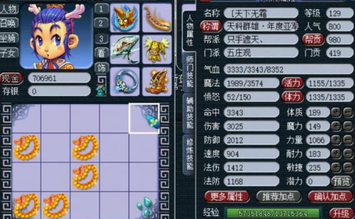 梦幻西游力五庄为什么要四修