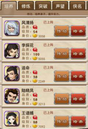 大掌门如何增加弟子攻击力